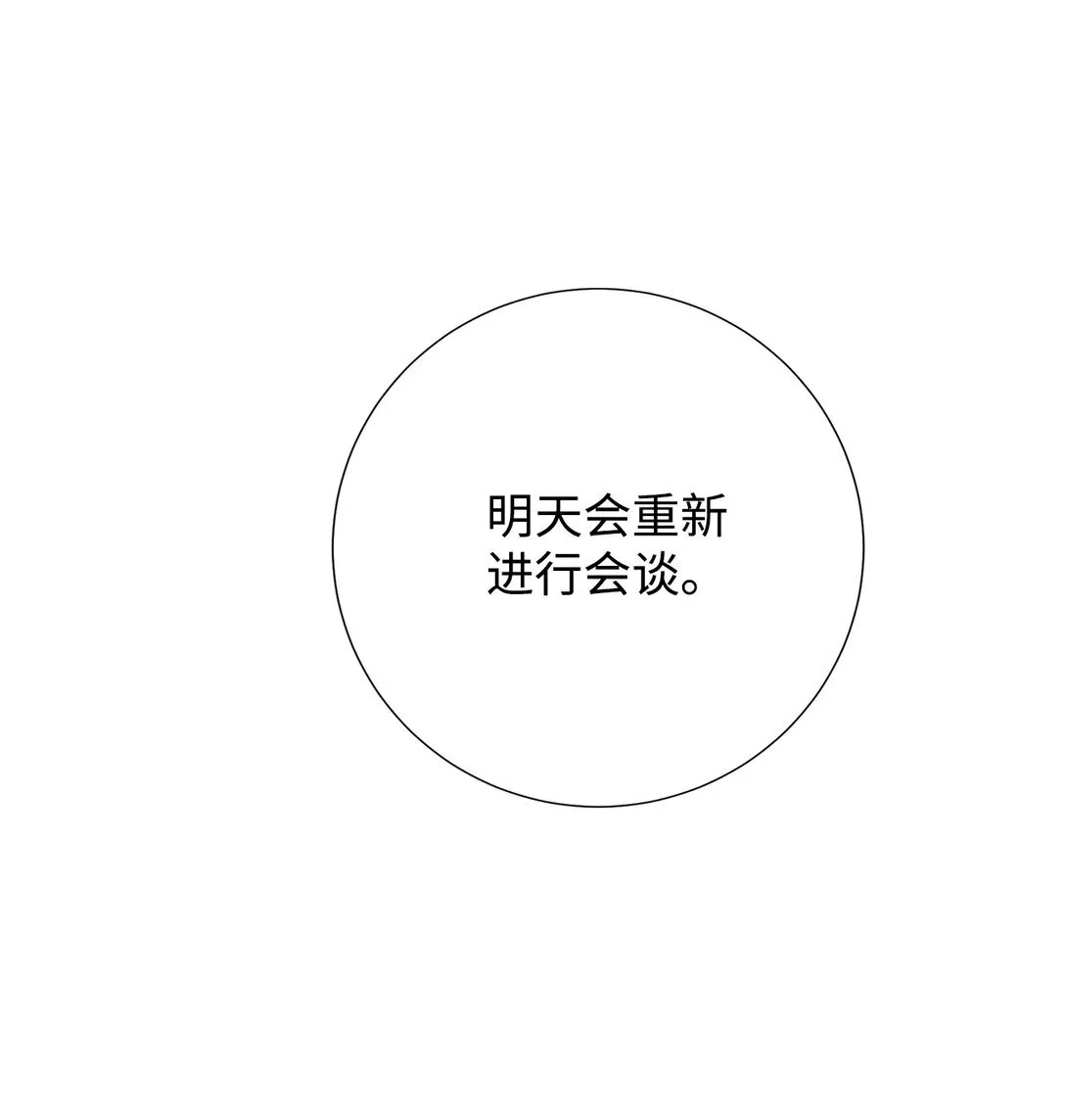 115 谈判破裂 第26页