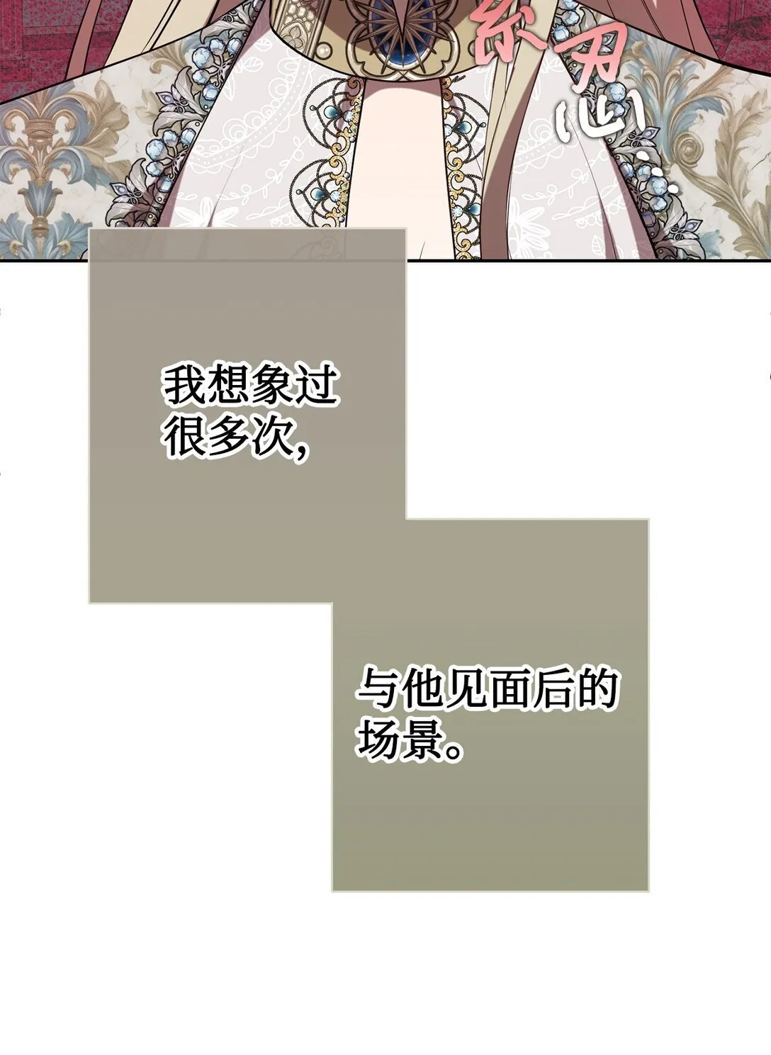115 谈判破裂 第28页
