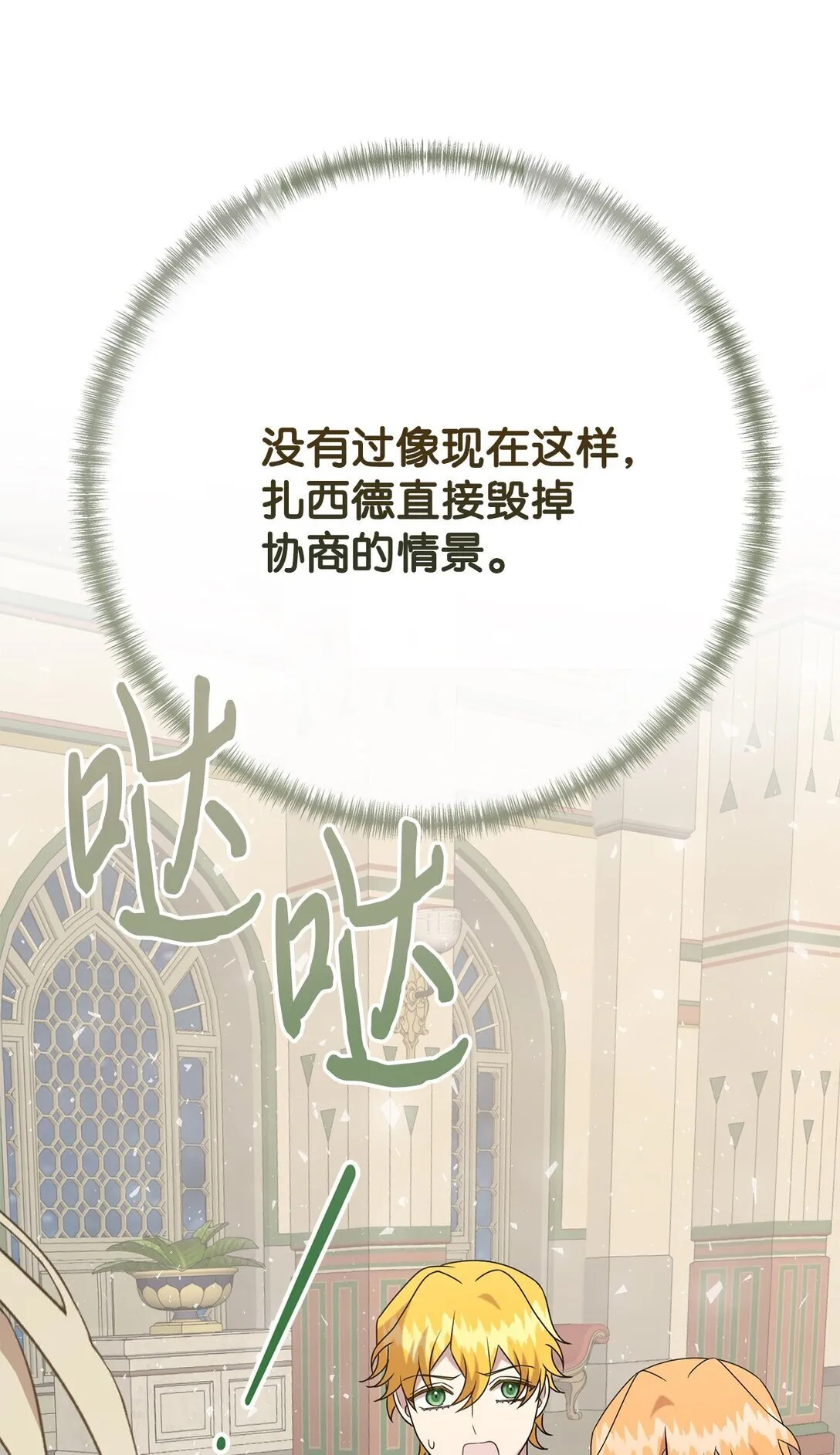 115 谈判破裂 第30页