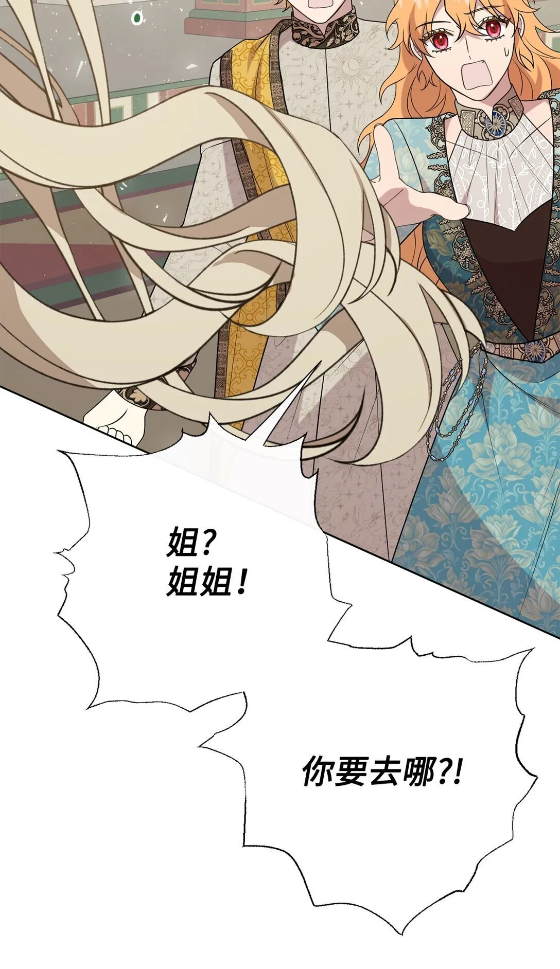 115 谈判破裂 第31页
