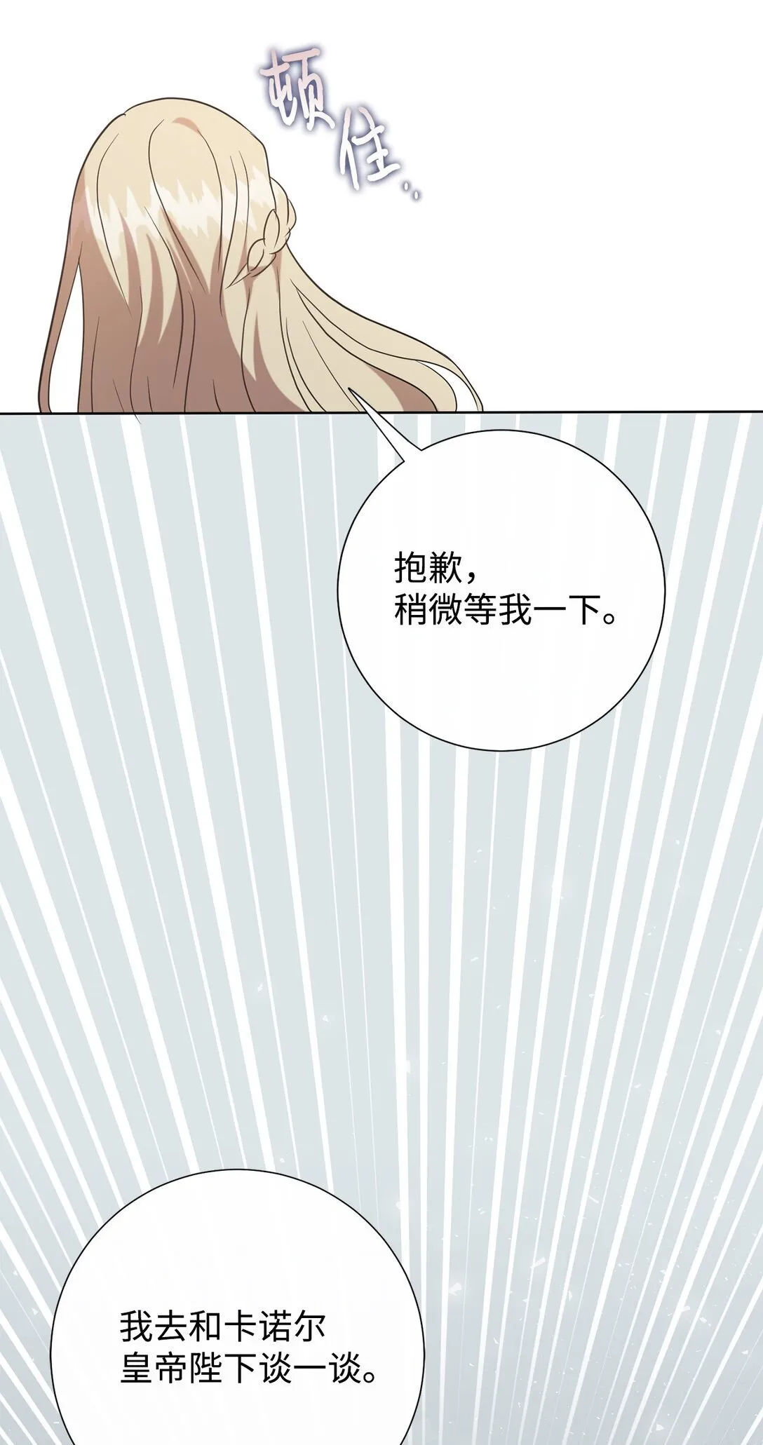 115 谈判破裂 第32页