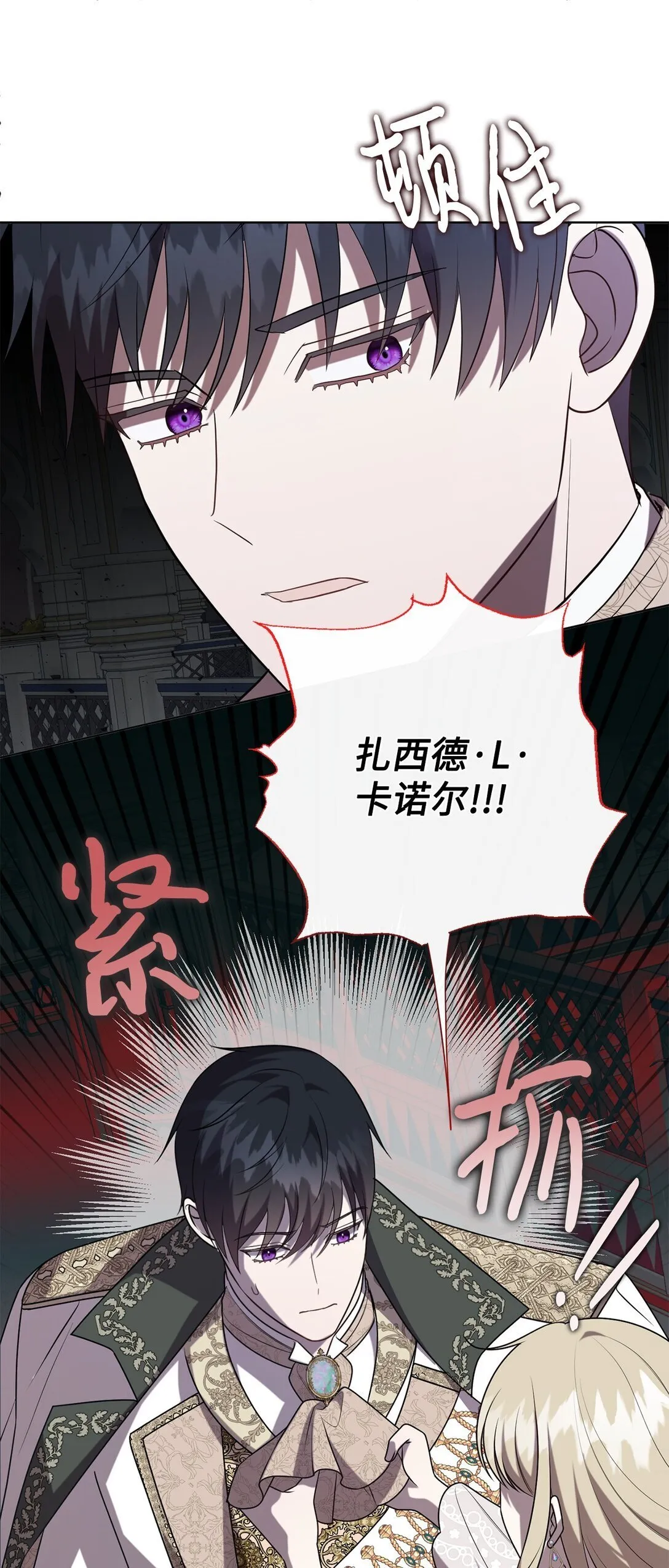 115 谈判破裂 第38页