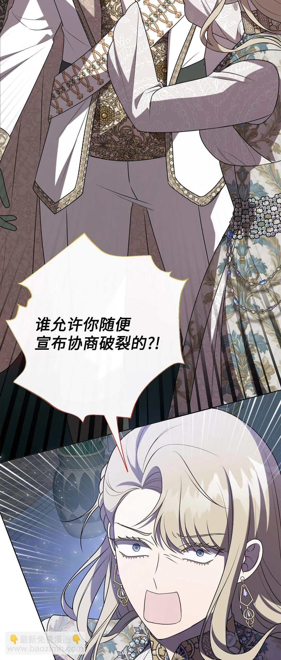 115 谈判破裂 第39页