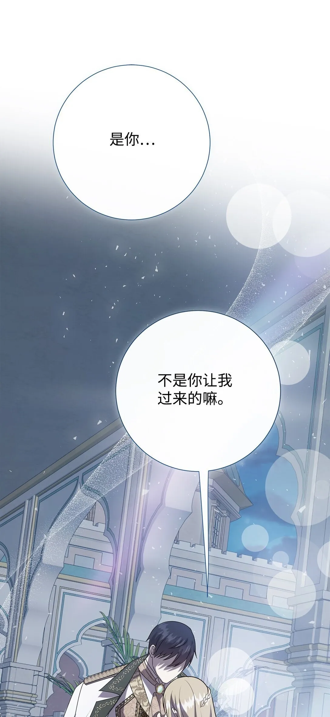 115 谈判破裂 第41页