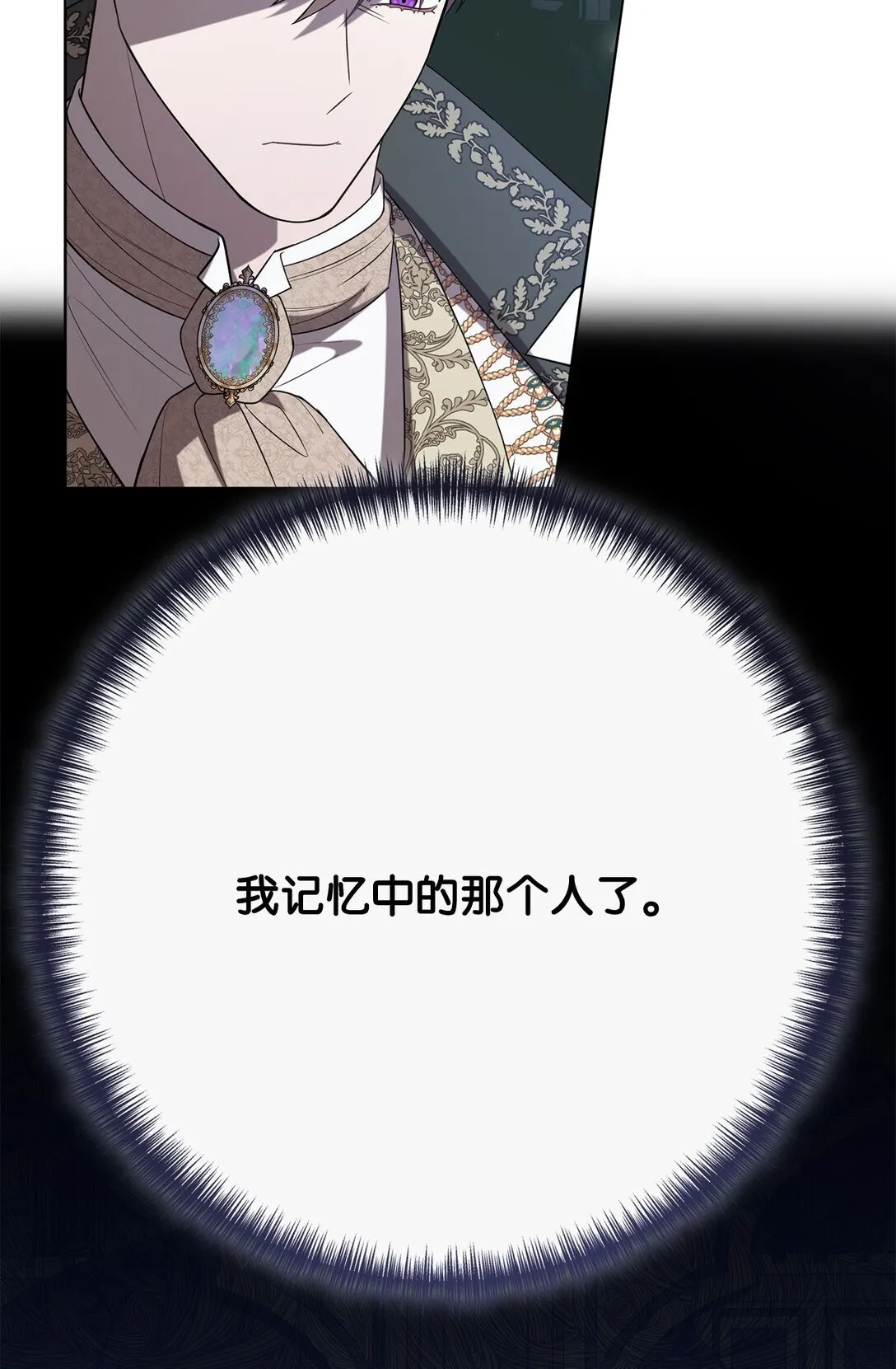 115 谈判破裂 第49页