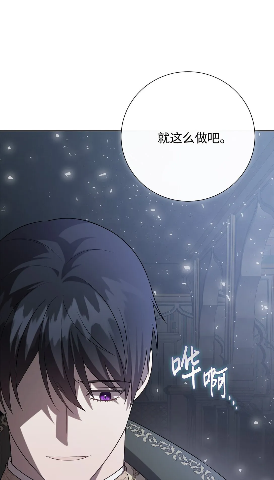 115 谈判破裂 第54页