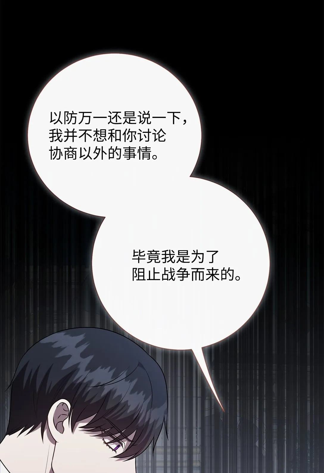 115 谈判破裂 第56页