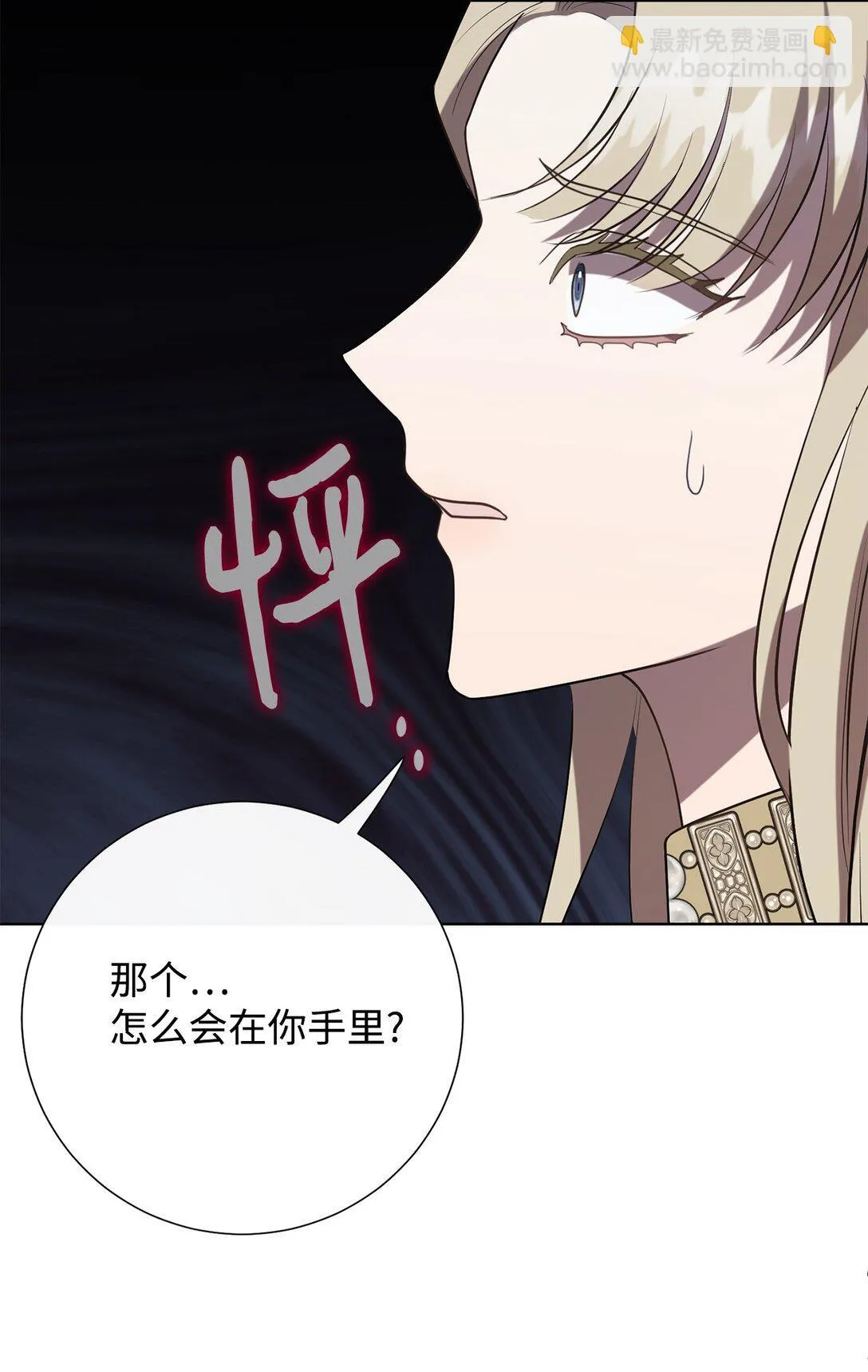 115 谈判破裂 第61页