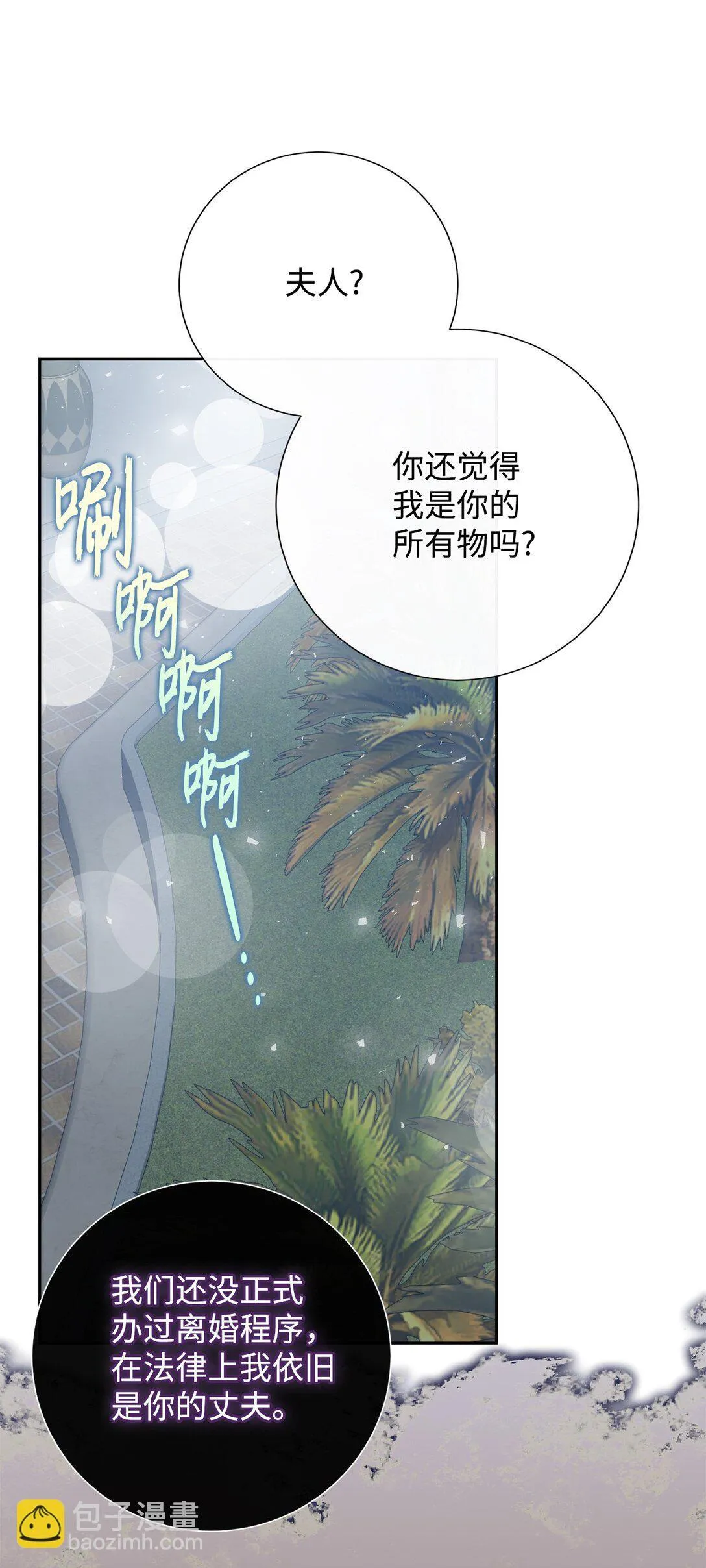115 谈判破裂 第63页
