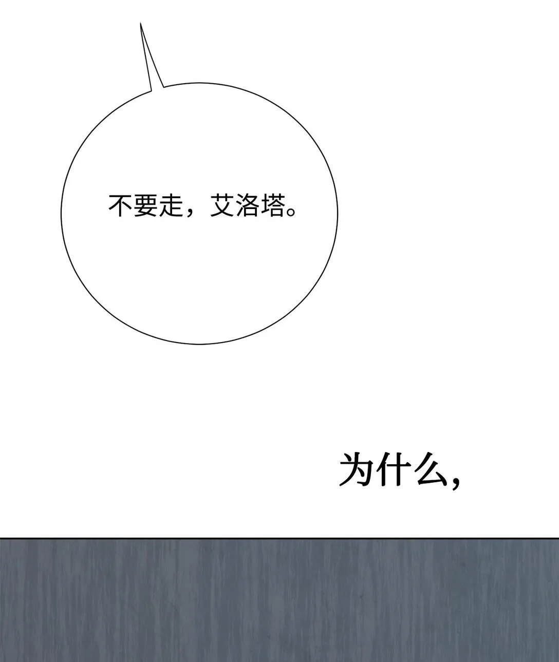 115 谈判破裂 第72页