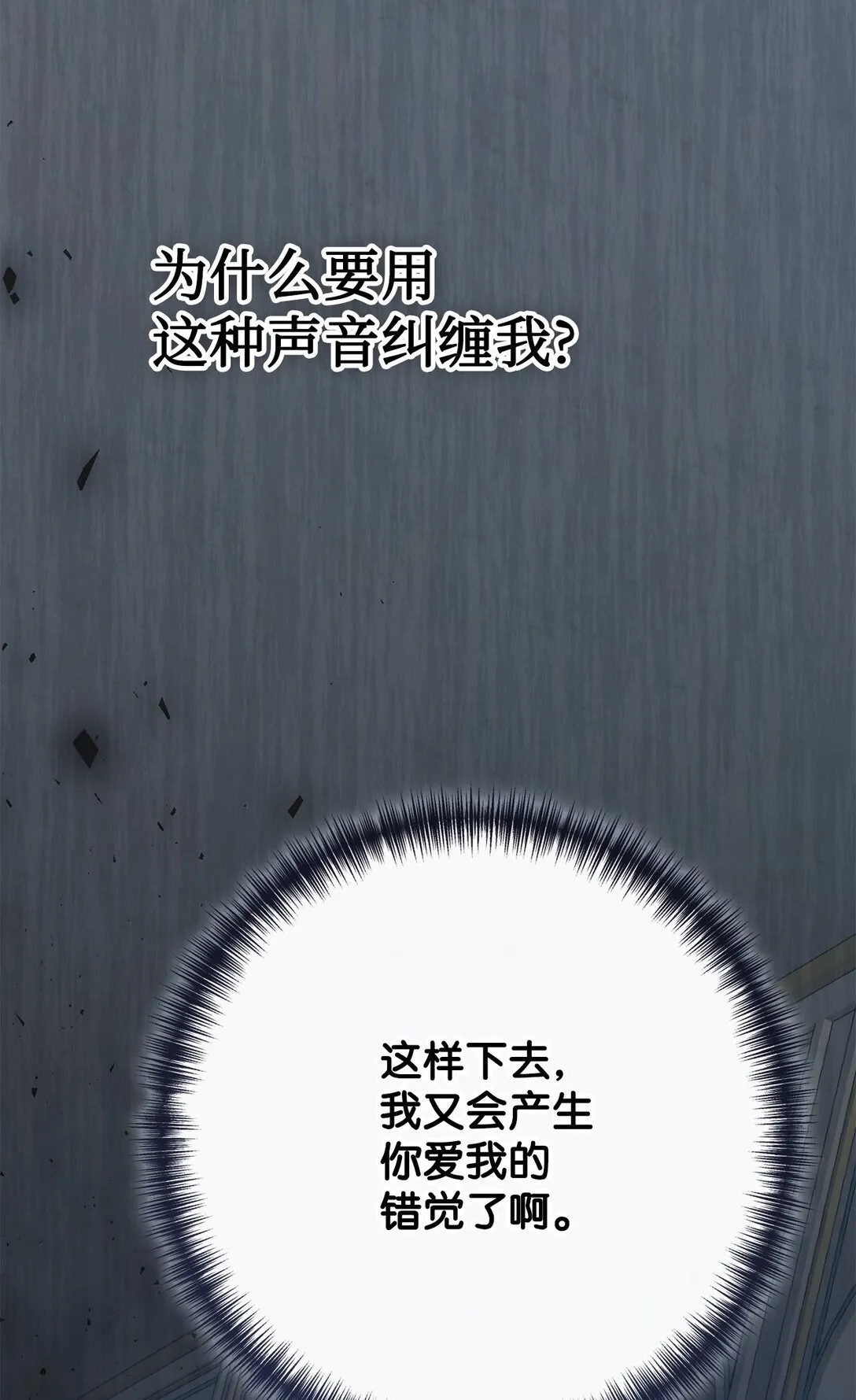 115 谈判破裂 第73页