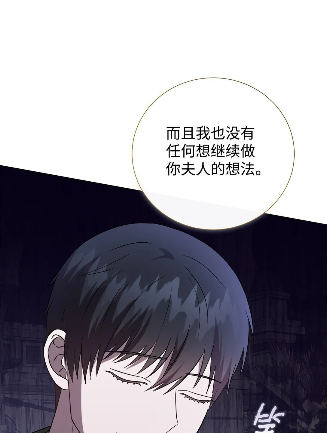 115 谈判破裂 第77页