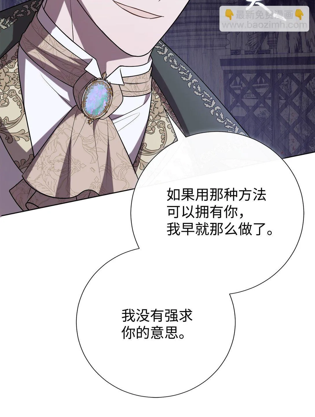 115 谈判破裂 第78页