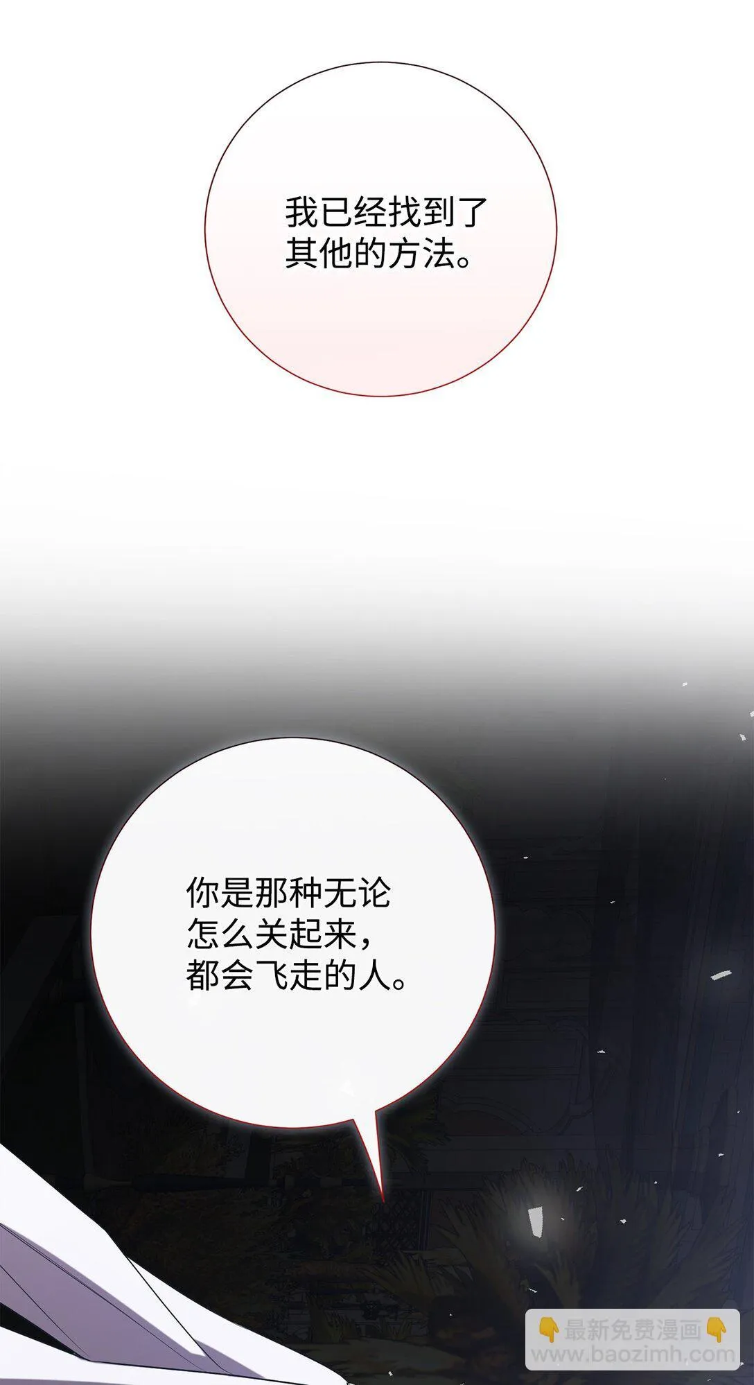 115 谈判破裂 第80页