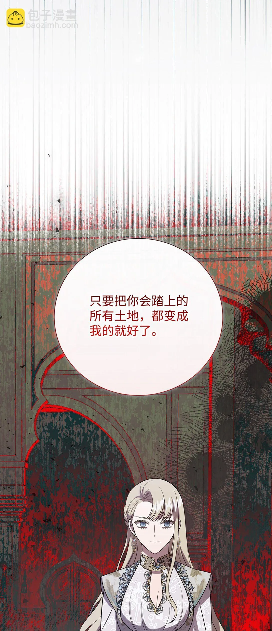 115 谈判破裂 第83页