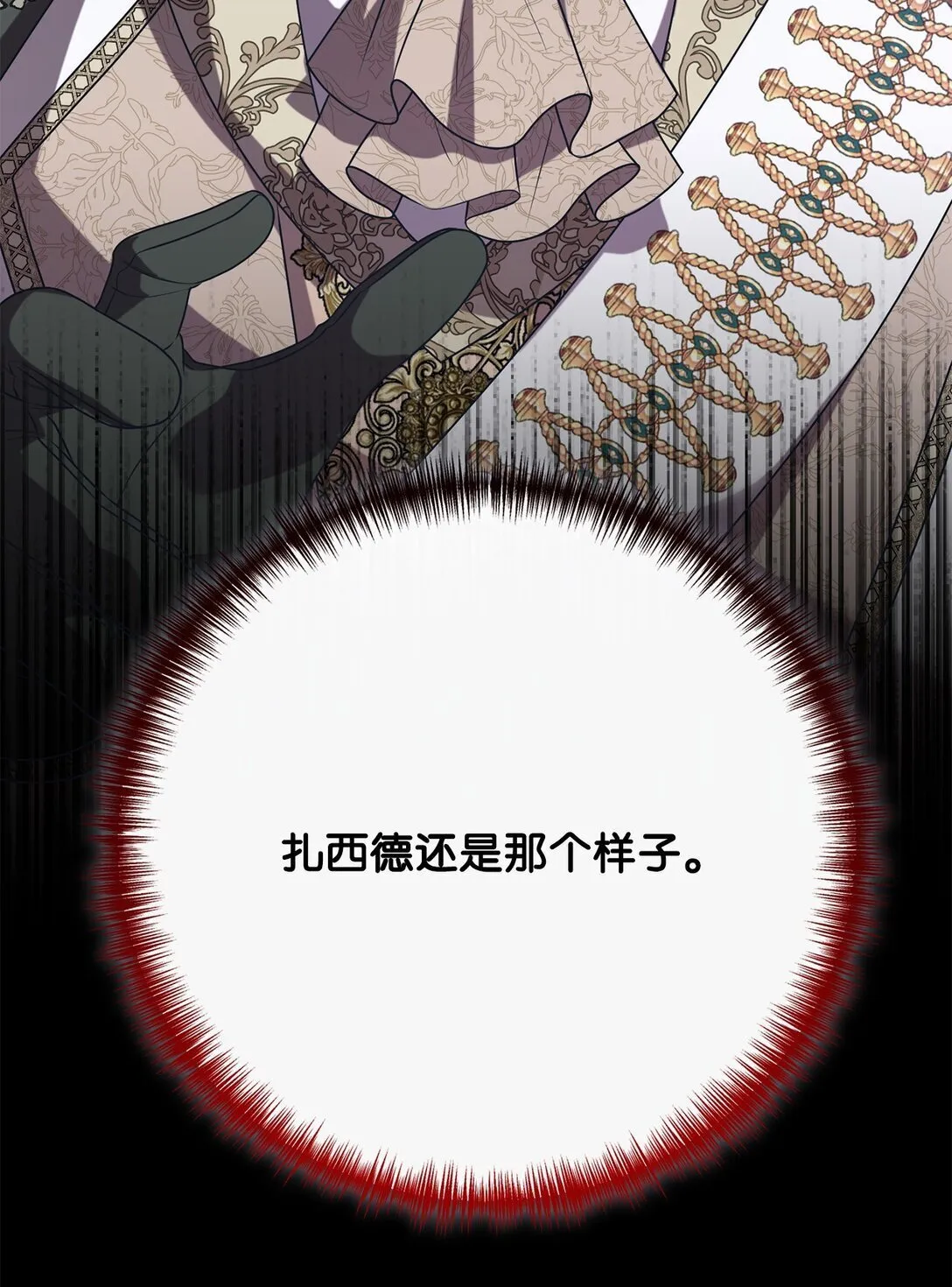 115 谈判破裂 第88页