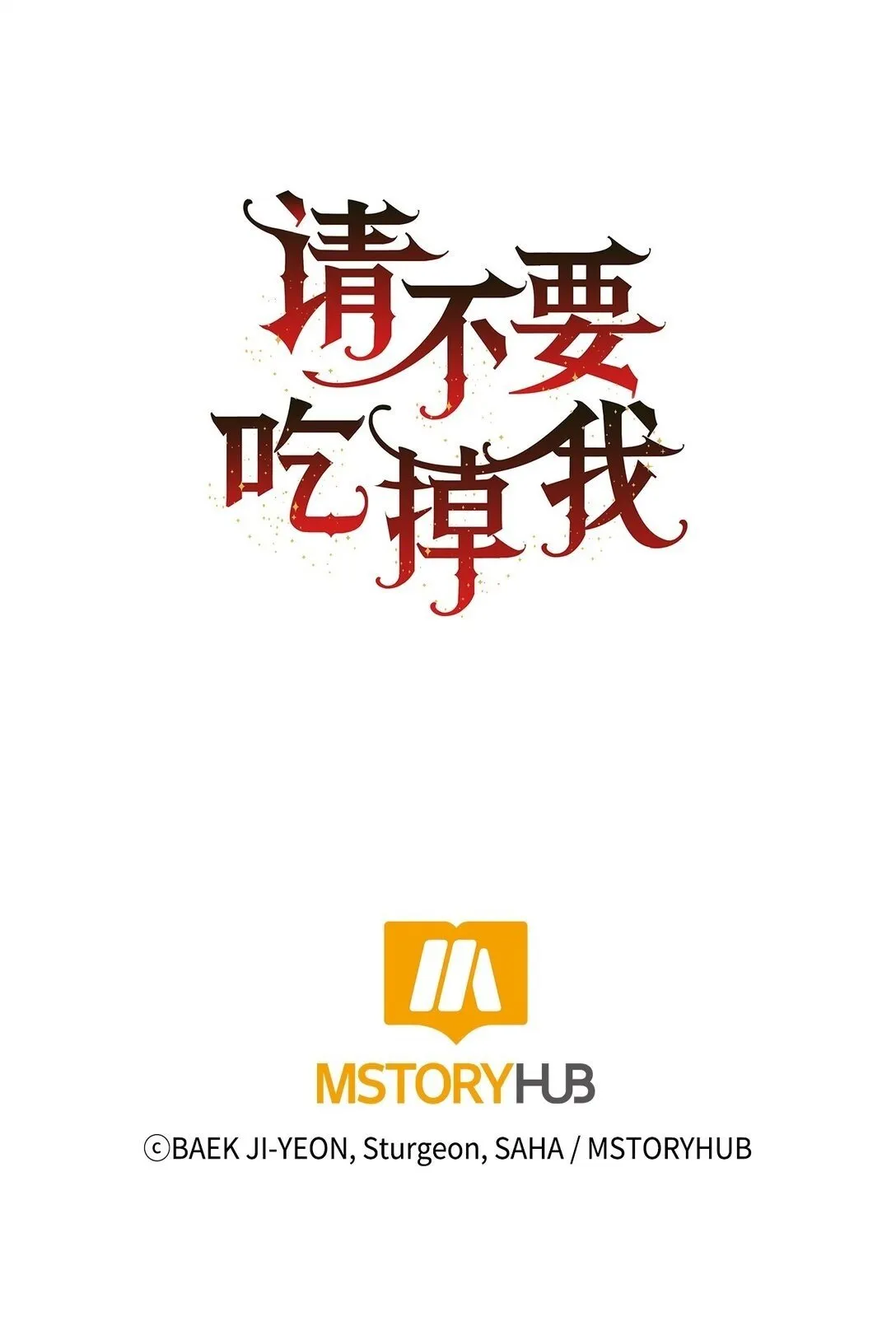 115 谈判破裂 第90页