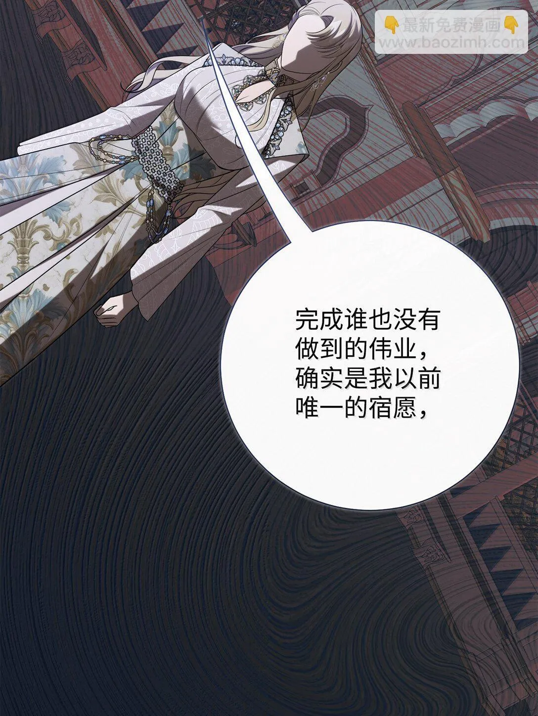 116 幸福的地狱 第3页