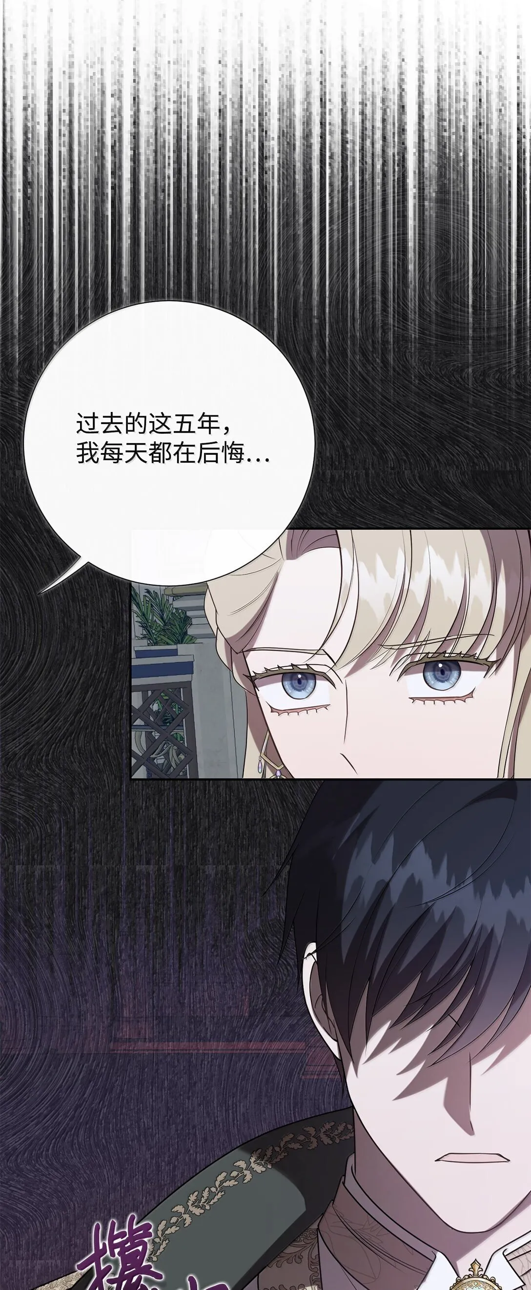 116 幸福的地狱 第7页