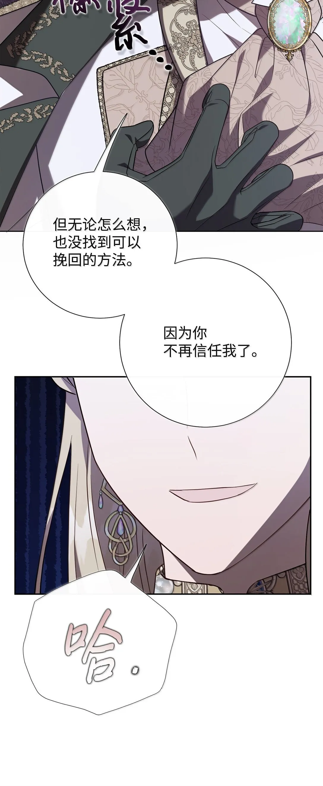 116 幸福的地狱 第8页