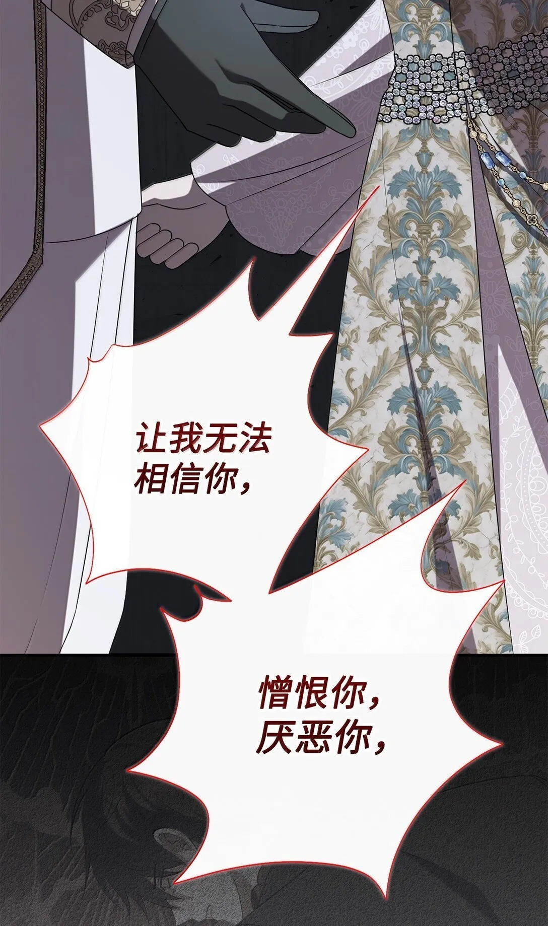 116 幸福的地狱 第11页