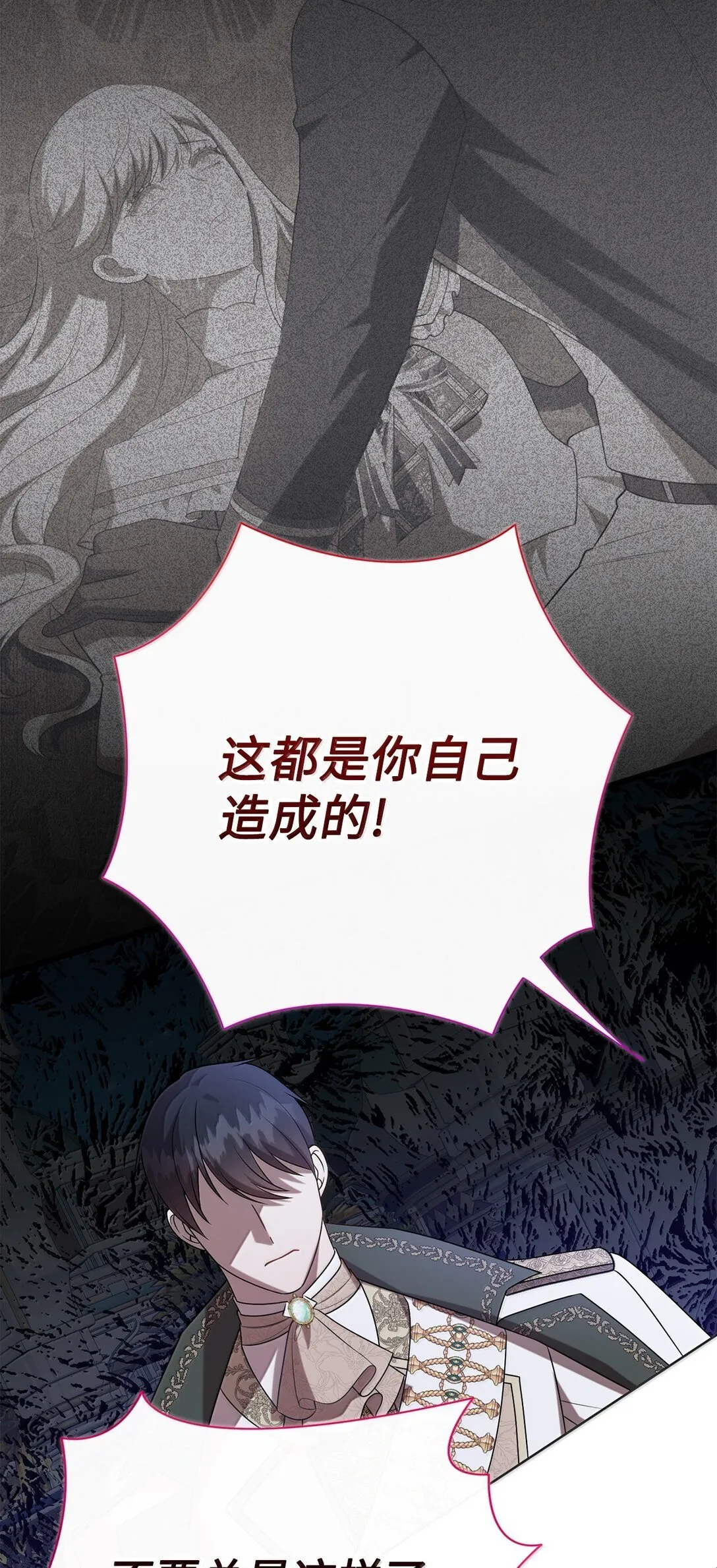 116 幸福的地狱 第12页