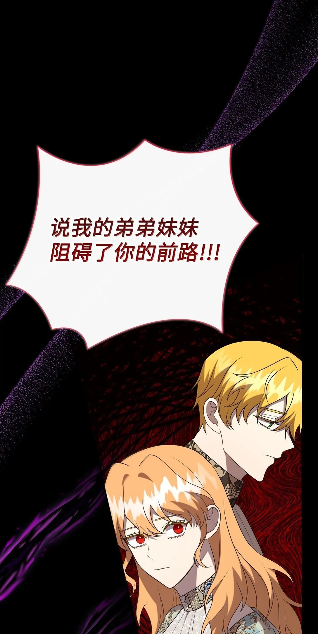 116 幸福的地狱 第14页