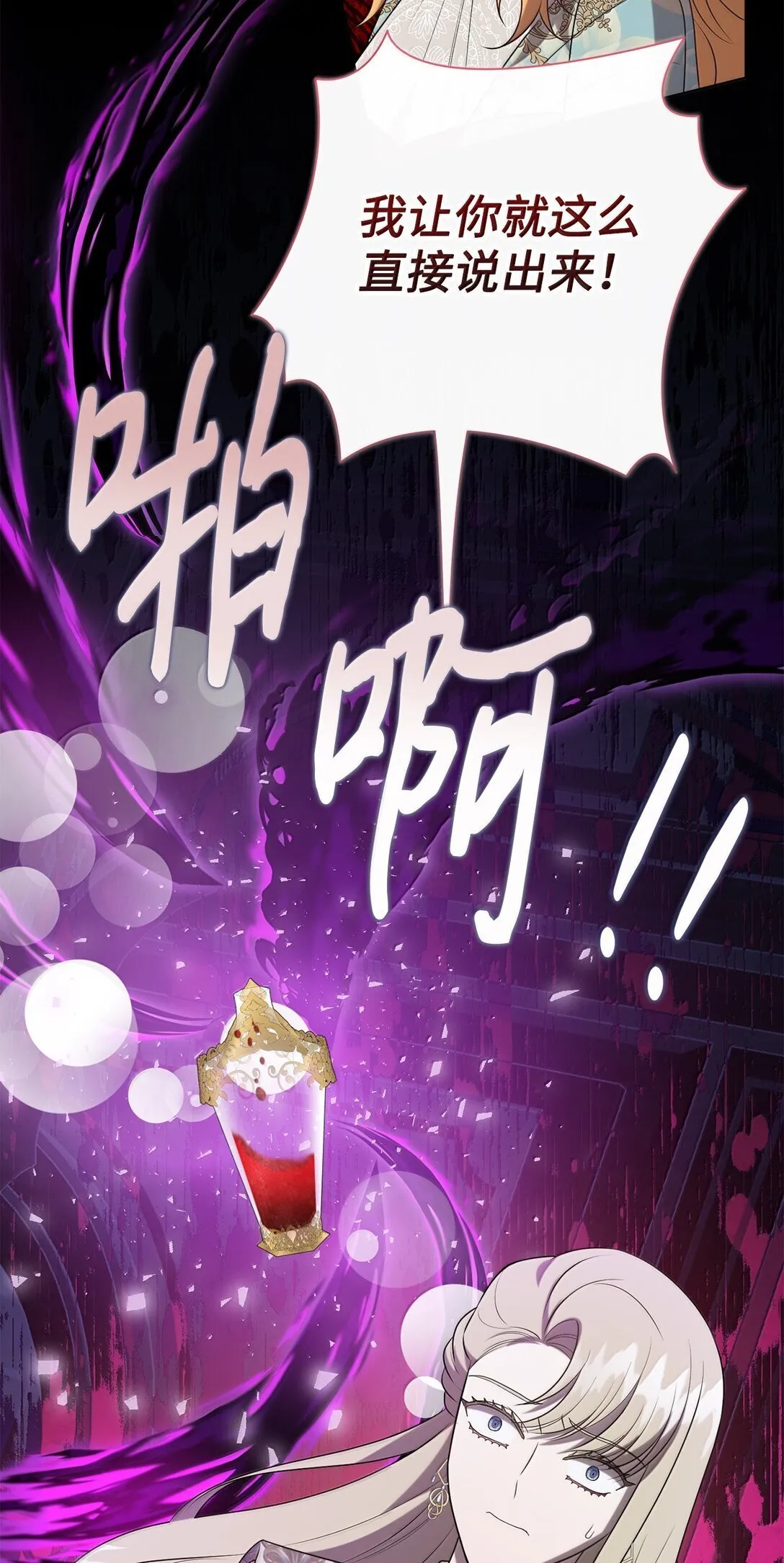 116 幸福的地狱 第15页