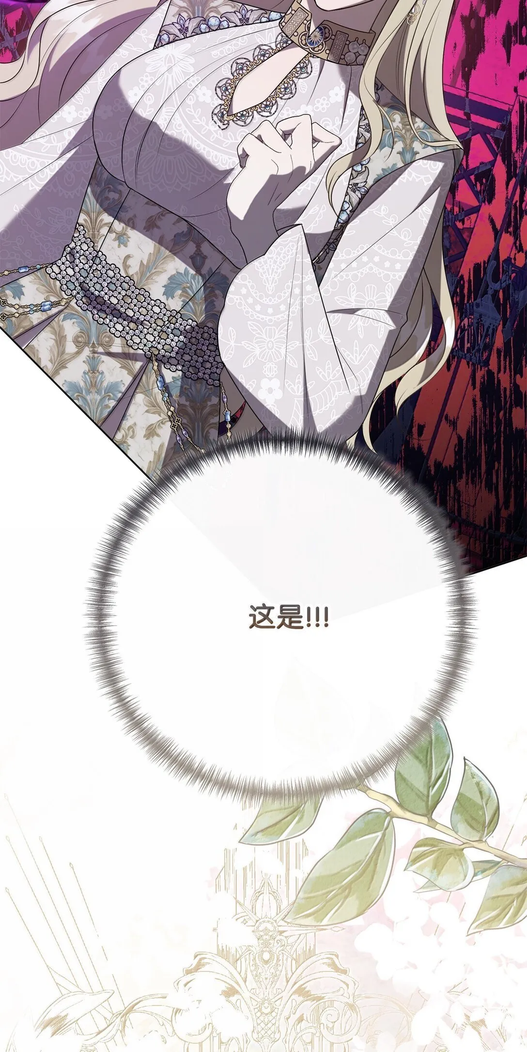 116 幸福的地狱 第16页
