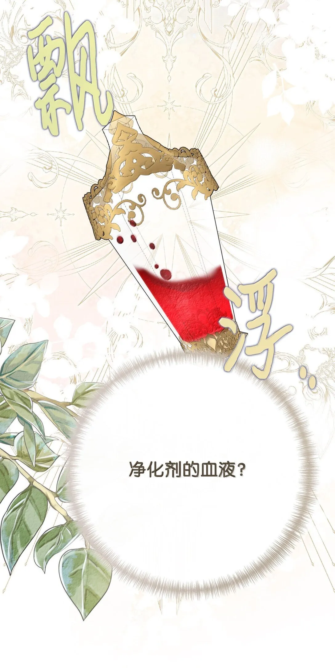 116 幸福的地狱 第17页