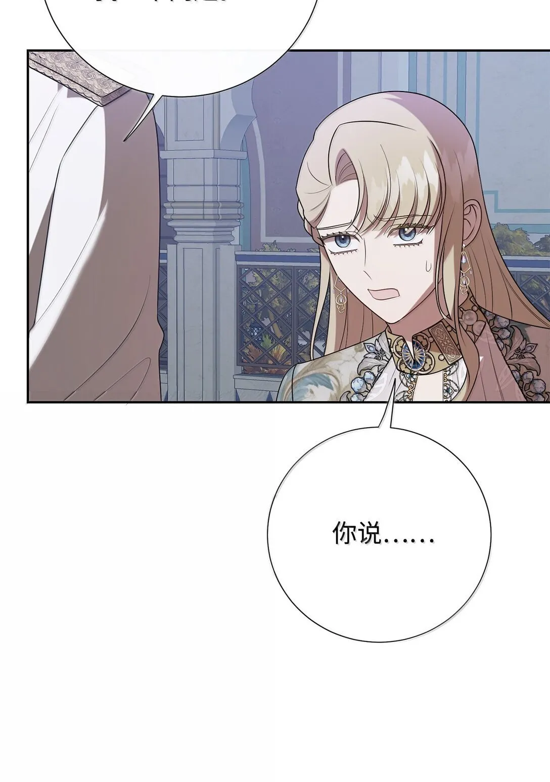 116 幸福的地狱 第21页