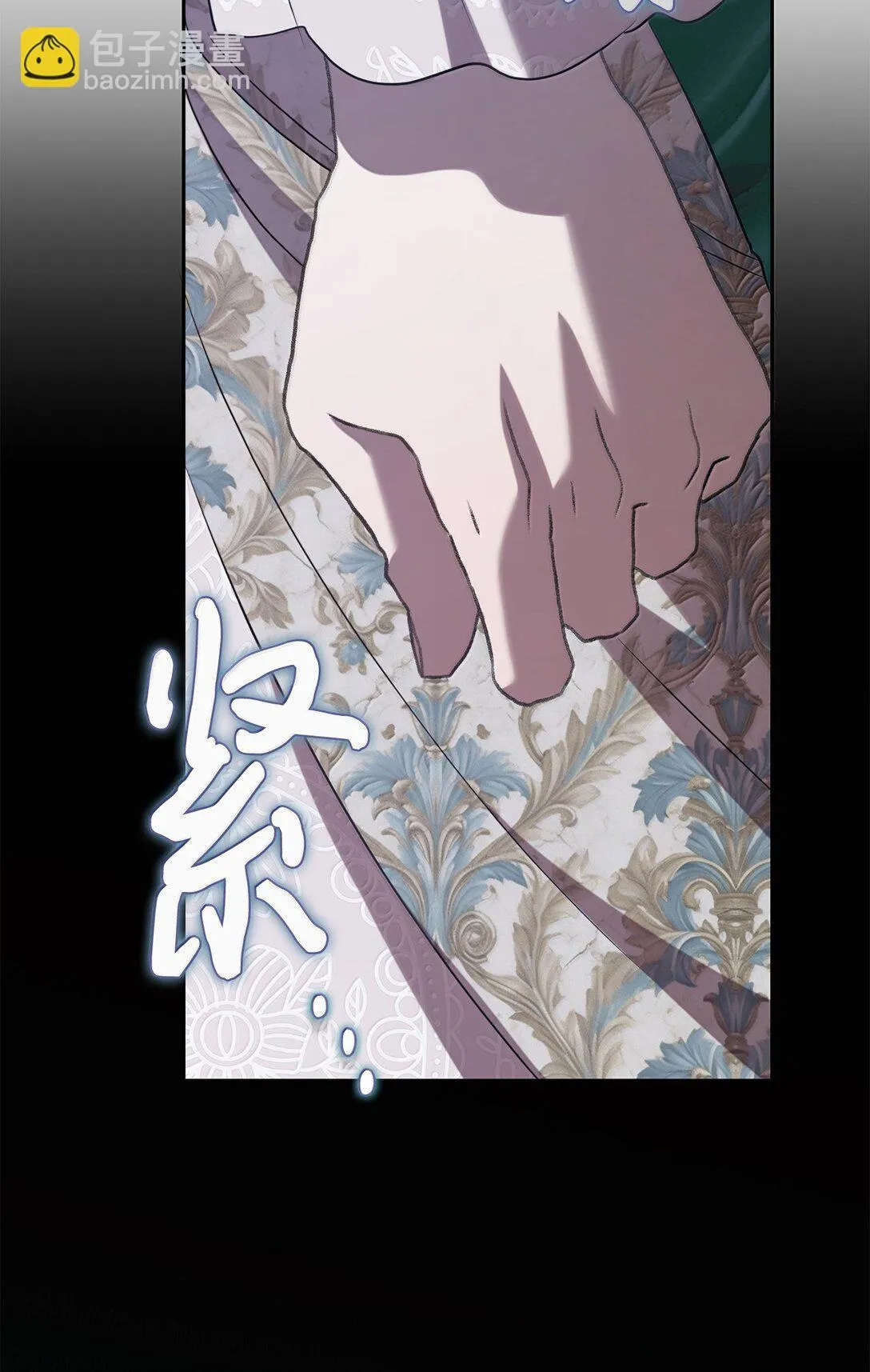 116 幸福的地狱 第24页