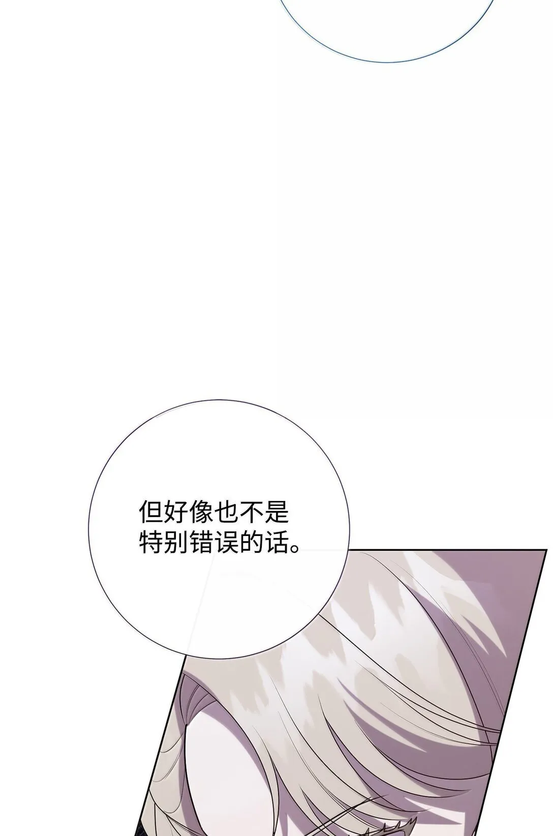 116 幸福的地狱 第27页