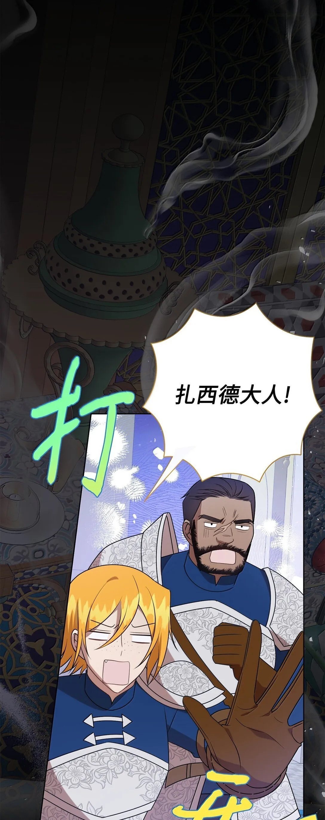 116 幸福的地狱 第41页