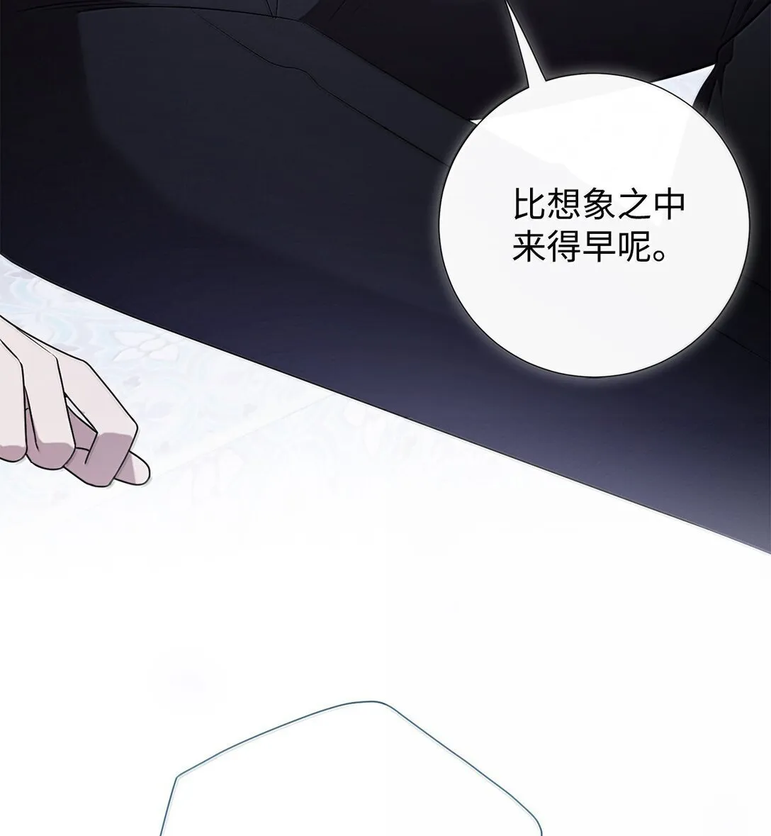 116 幸福的地狱 第43页