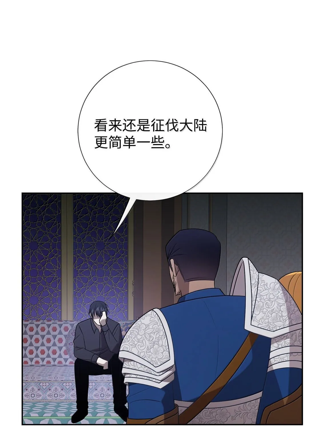 116 幸福的地狱 第47页