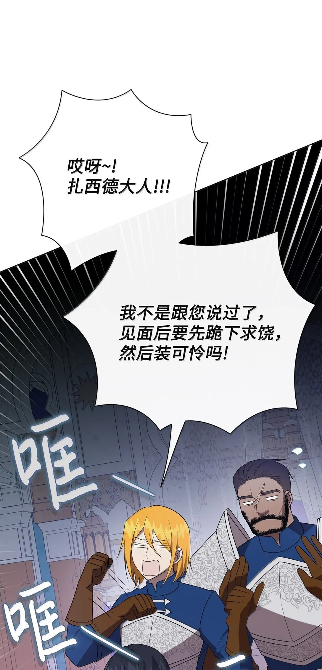 116 幸福的地狱 第50页