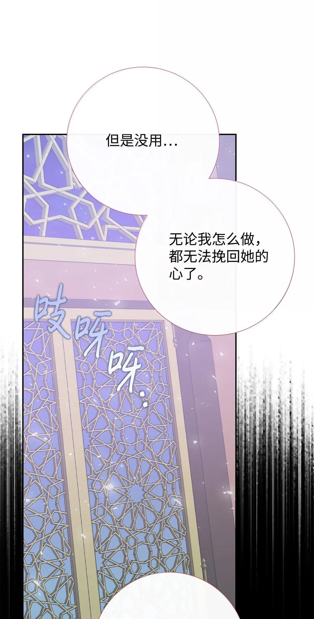 116 幸福的地狱 第52页