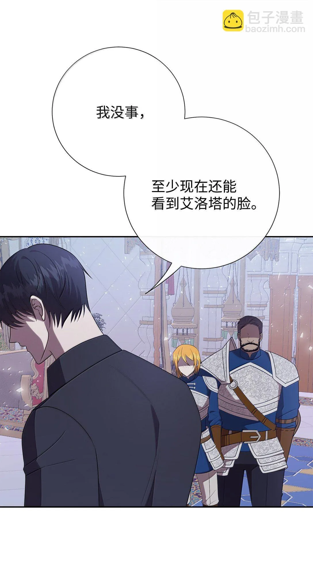 116 幸福的地狱 第58页