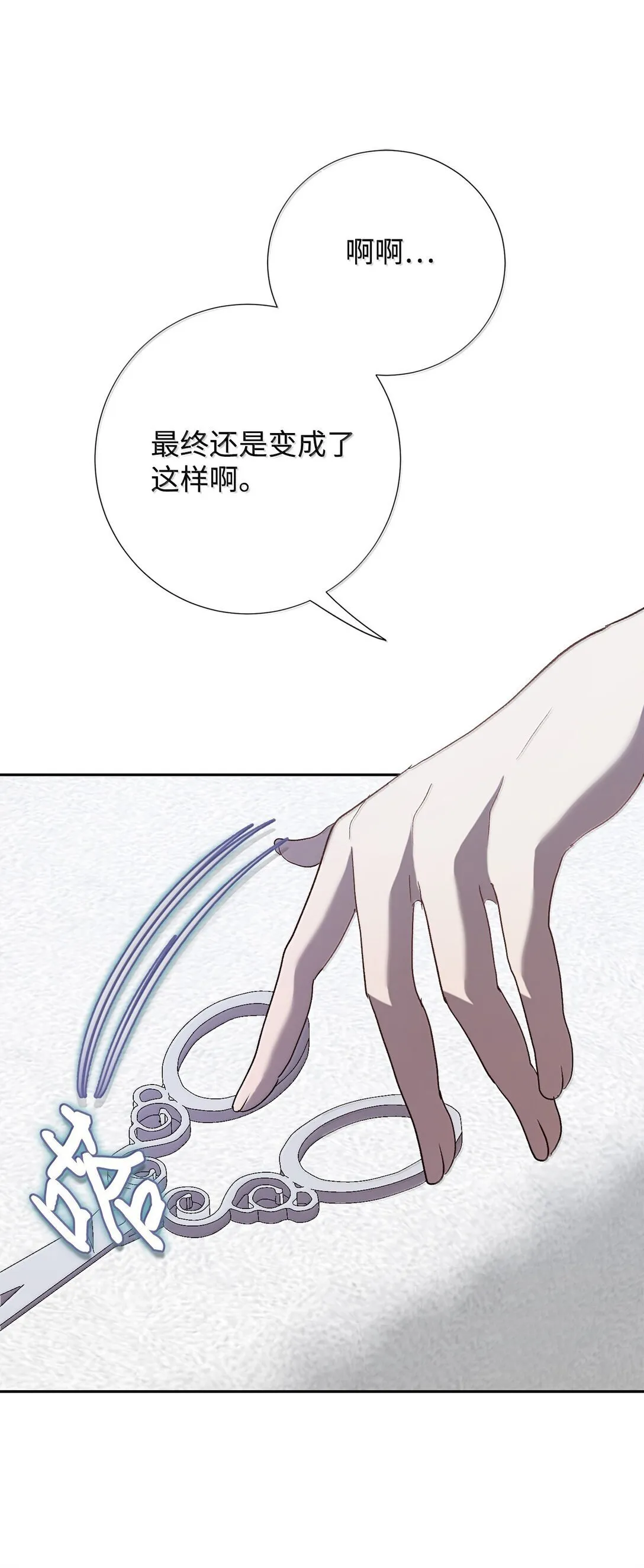 116 幸福的地狱 第62页