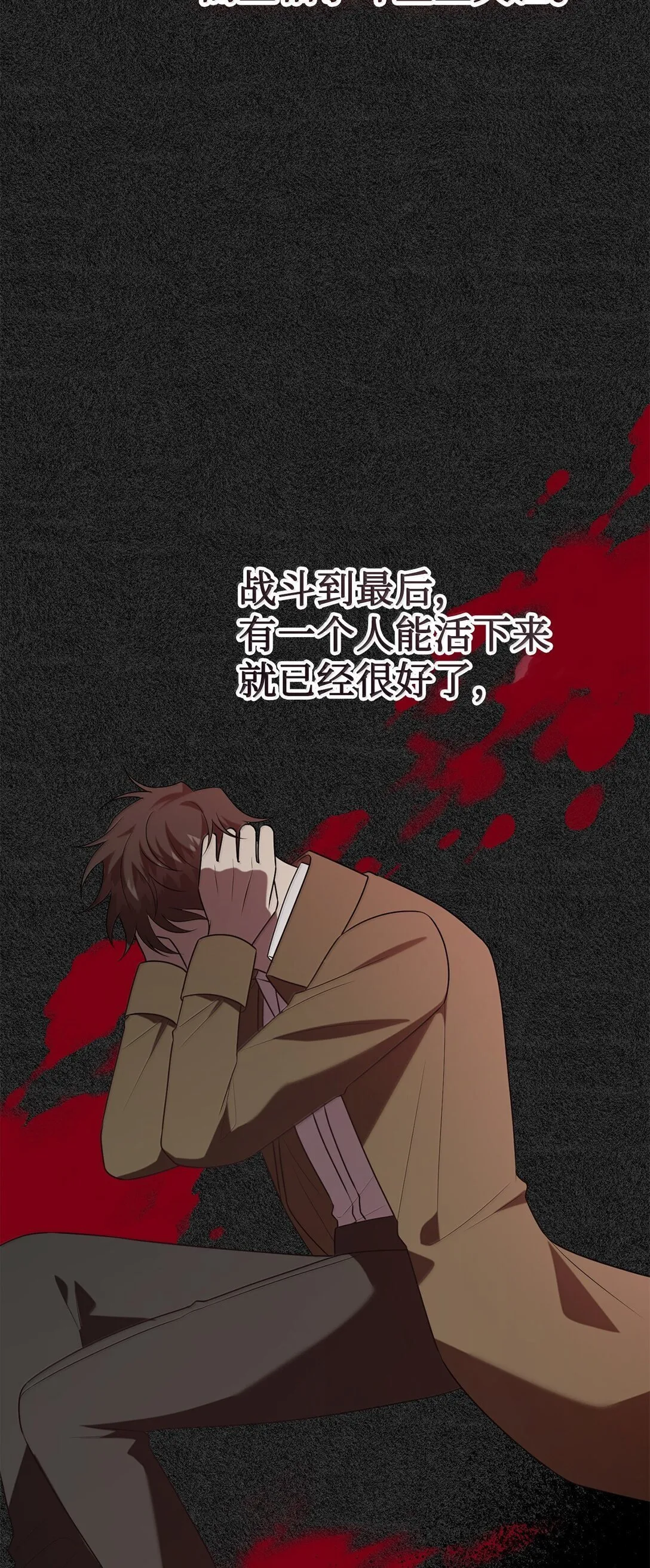 116 幸福的地狱 第64页