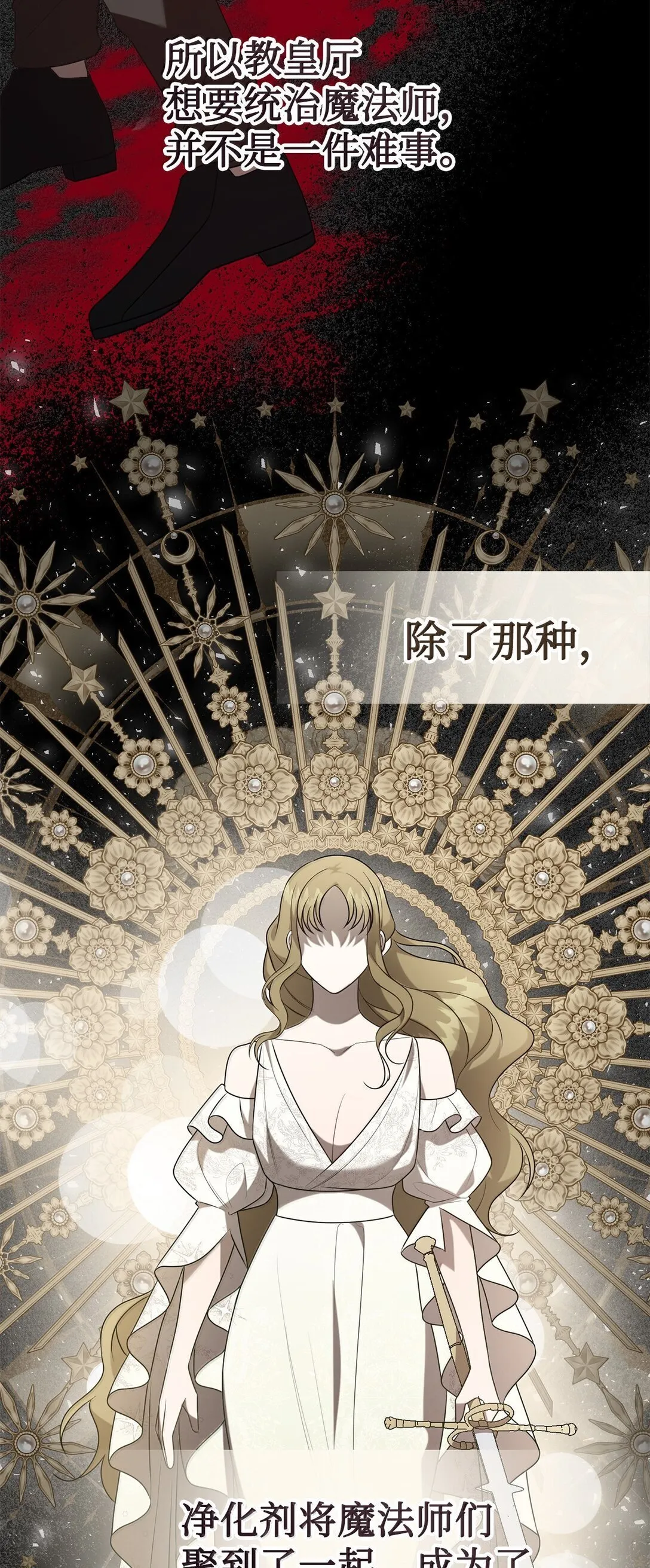116 幸福的地狱 第65页