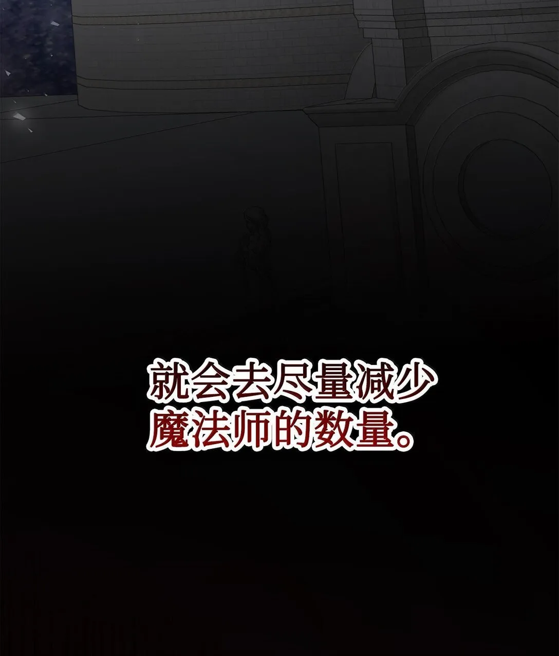 116 幸福的地狱 第67页