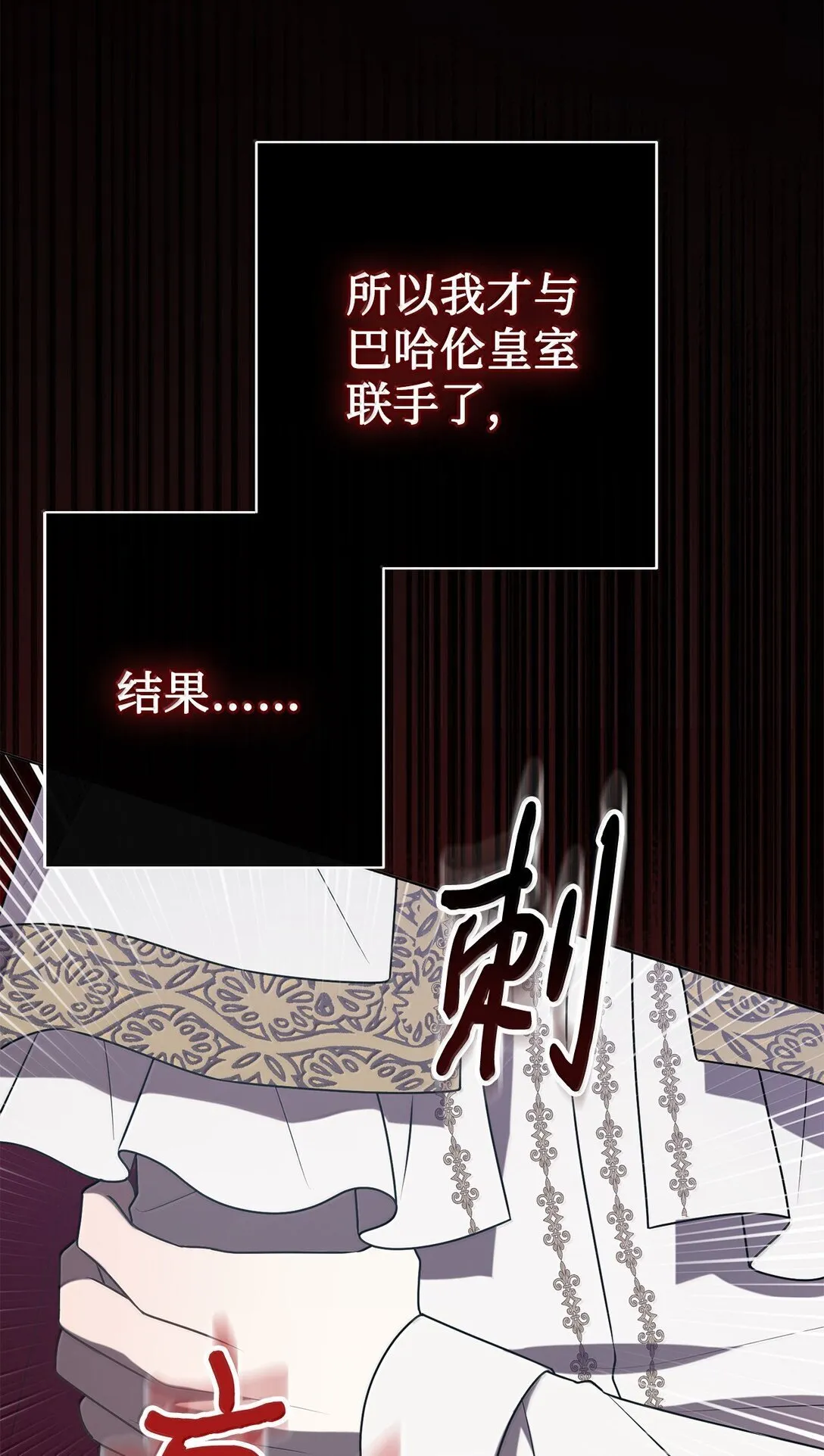 116 幸福的地狱 第68页