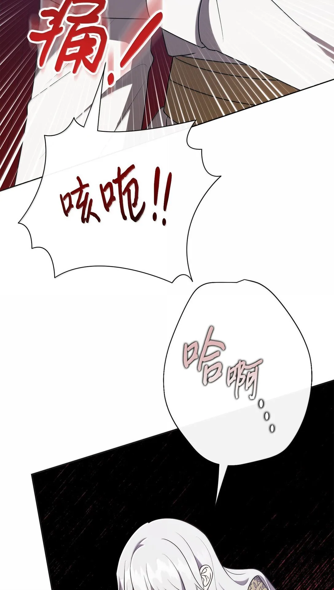 116 幸福的地狱 第69页