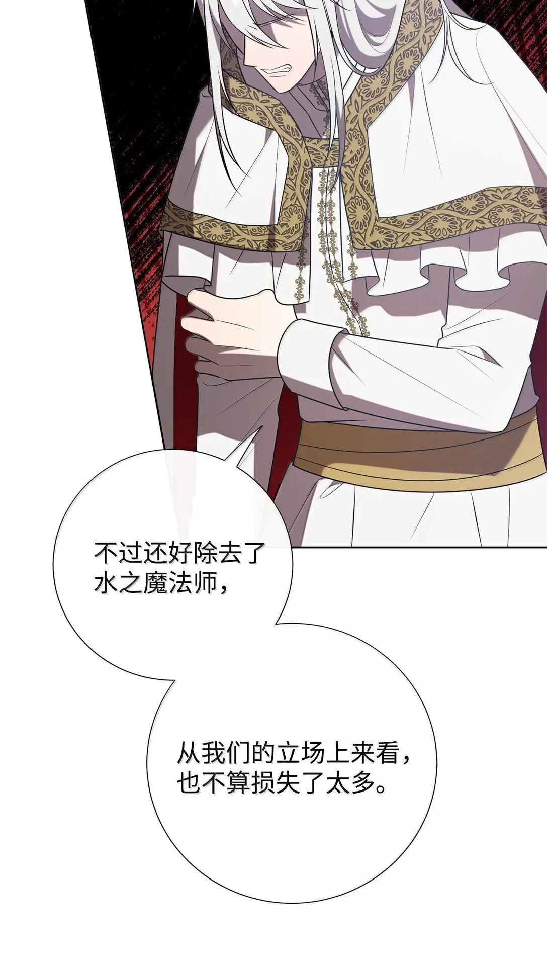 116 幸福的地狱 第70页