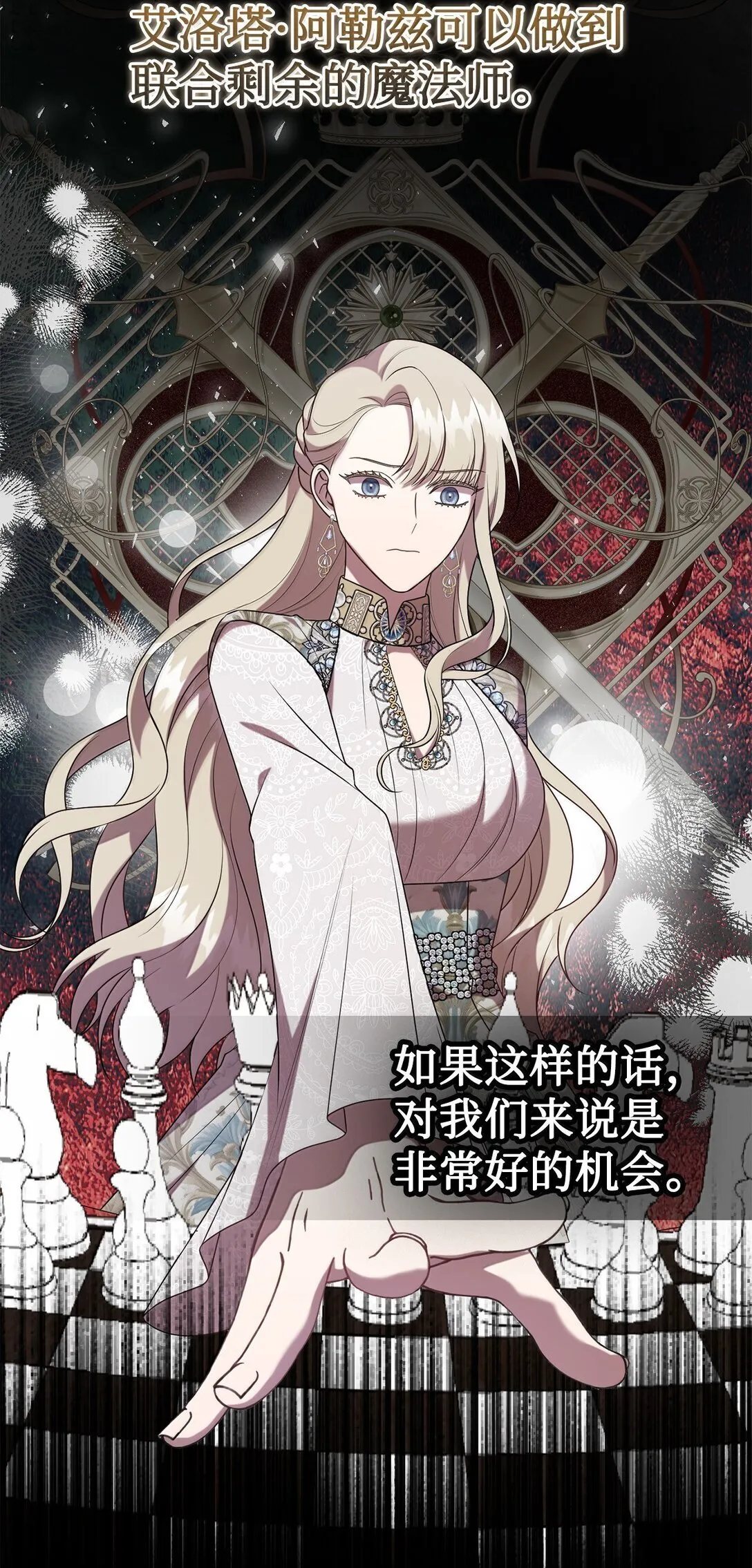 116 幸福的地狱 第72页