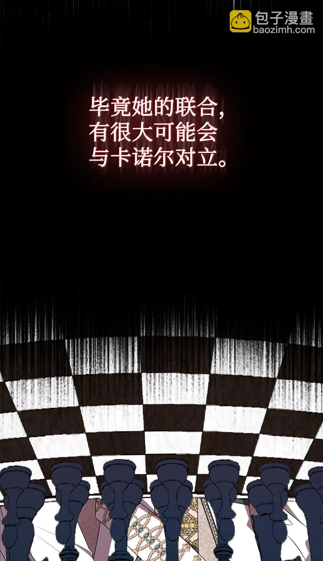 116 幸福的地狱 第73页