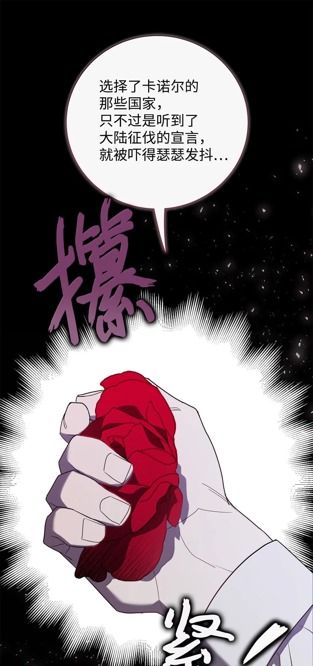 116 幸福的地狱 第75页