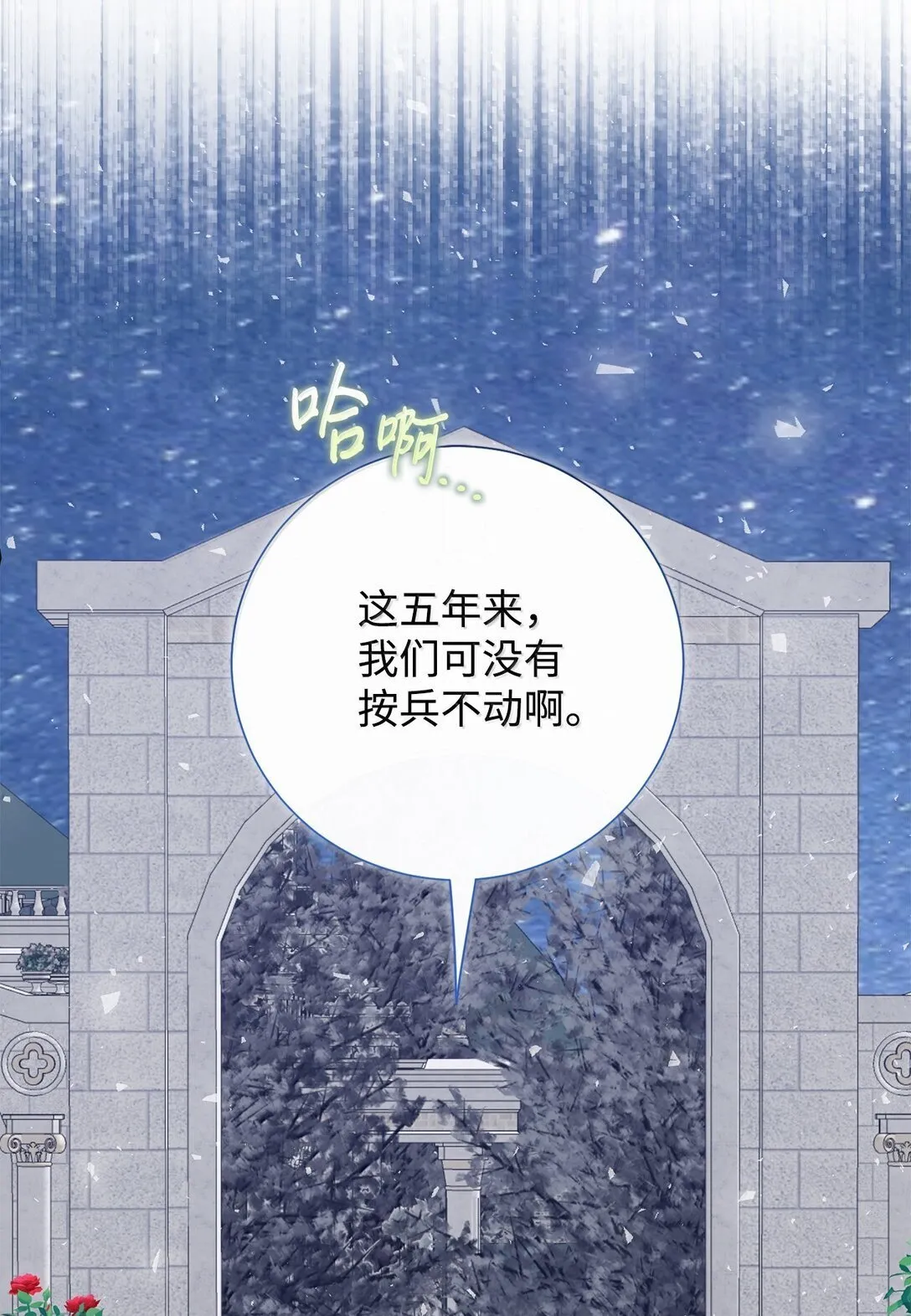 116 幸福的地狱 第77页